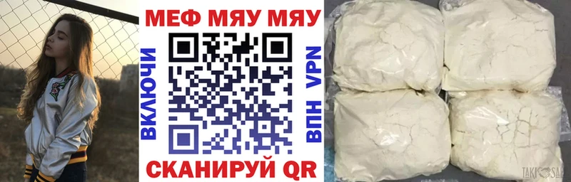 Где купить наркоту Еманжелинск NBOMe  Меф мяу мяу  APVP  АМФЕТАМИН 