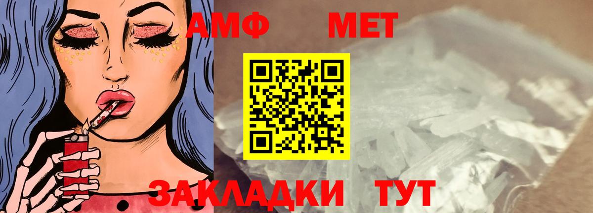 blacksprut рабочий сайт  АМФ  Amphetamine  Еманжелинск  Амфетамин Розовый 