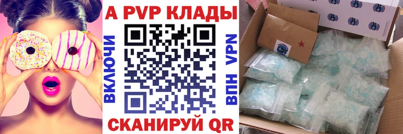 А ПВП Crystall  продажа наркотиков  Еманжелинск 