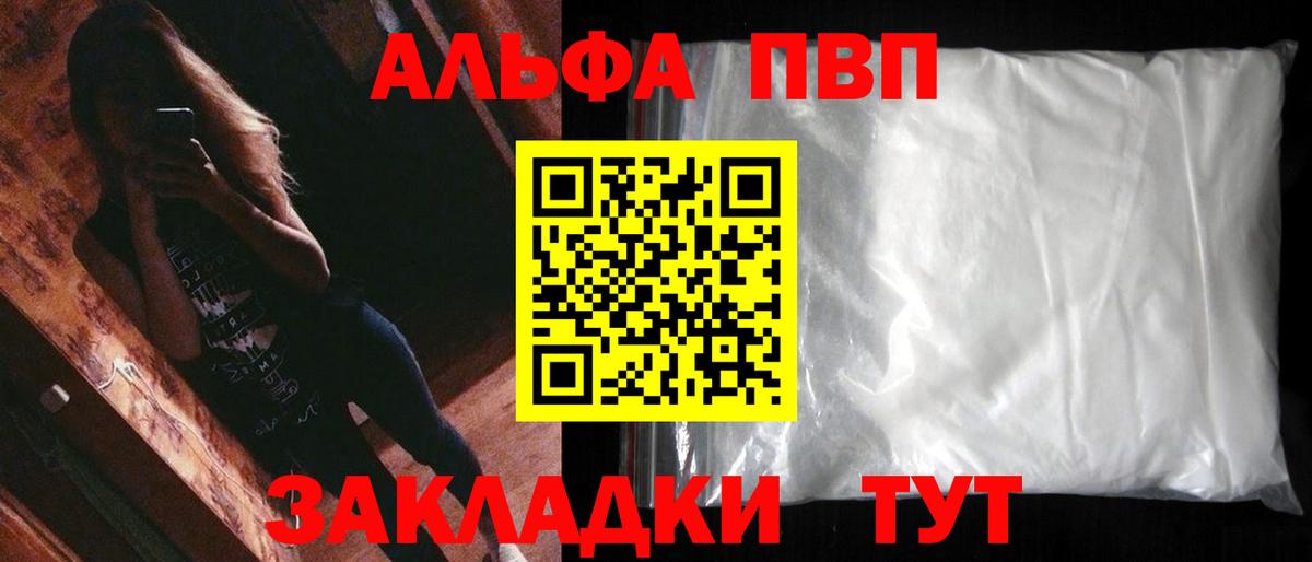 APVP кристаллы Еманжелинск