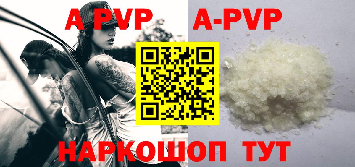 A-PVP мука Еманжелинск