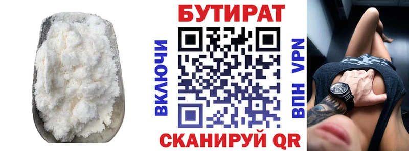магазин  наркотиков  Еманжелинск  Бутират оксибутират 