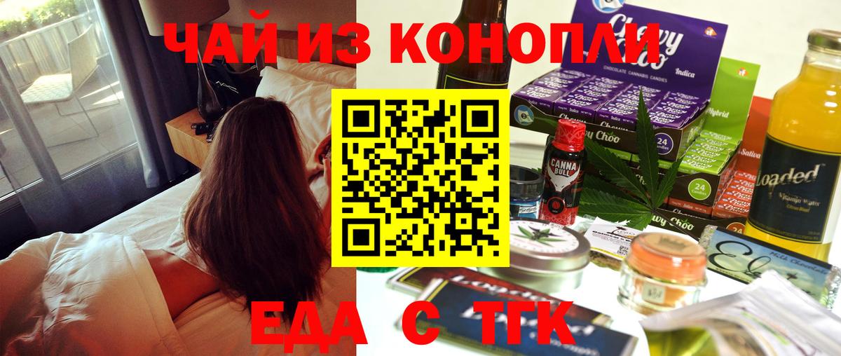 Еманжелинск  Canna-Cookies конопля  Вход с VPN 