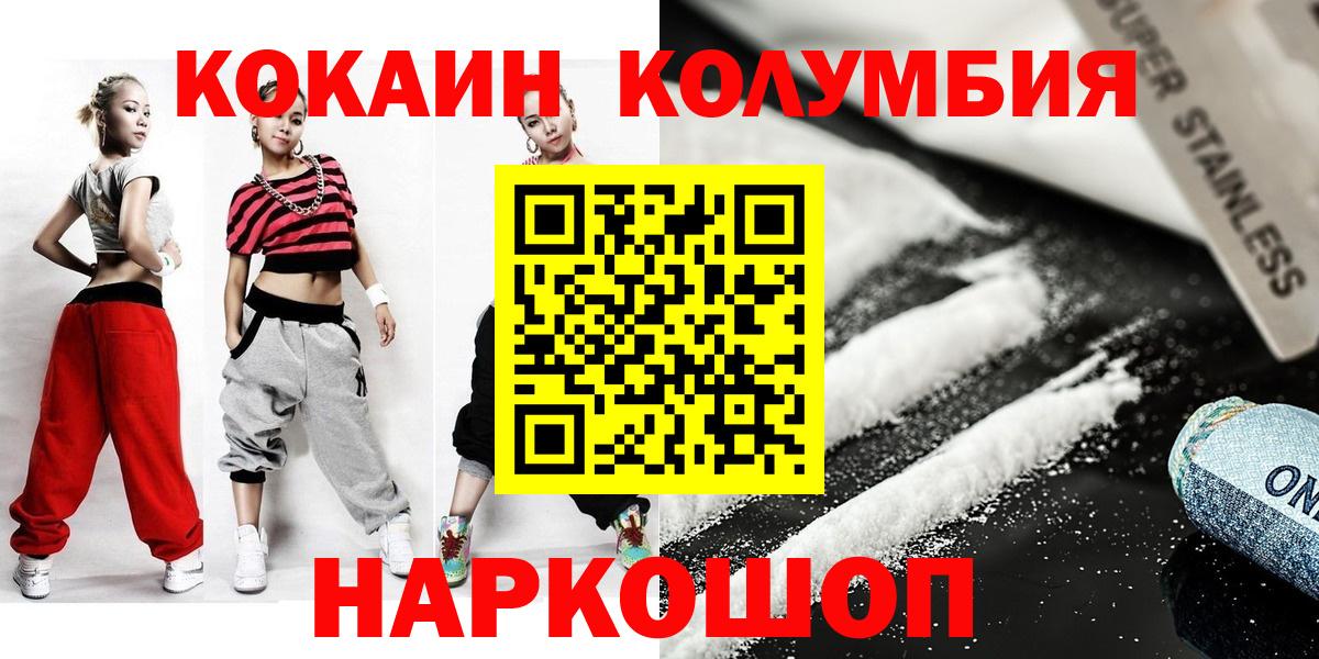 COCAIN VHQ Еманжелинск