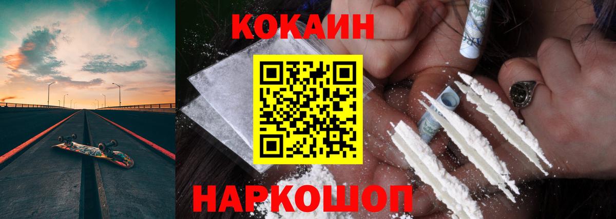 Еманжелинск  COCAIN Эквадор  Кокаин Перу  Вход с VPN 
