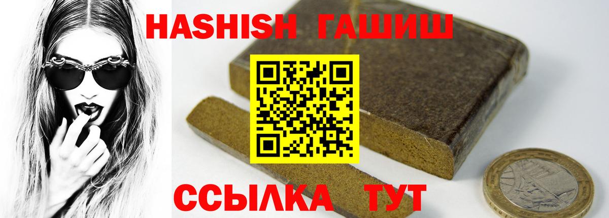 Метамфетамин Еманжелинск