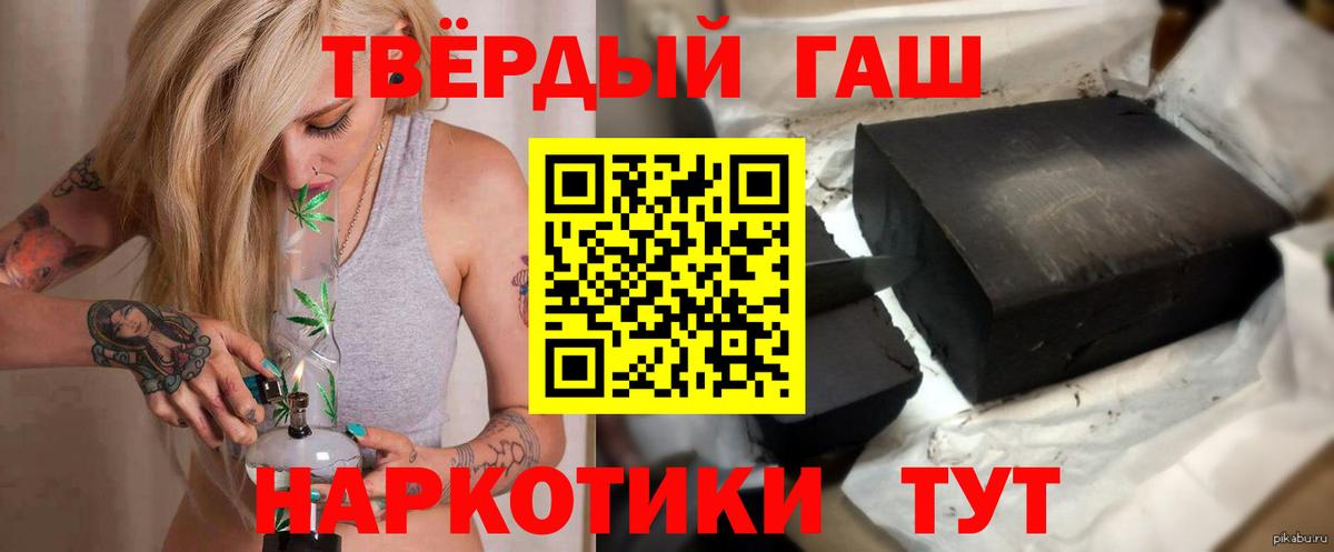 ГАШИШ гарик Еманжелинск