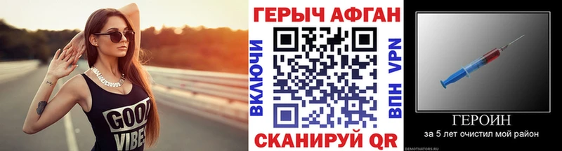 купить наркоту  Еманжелинск  Героин VHQ 