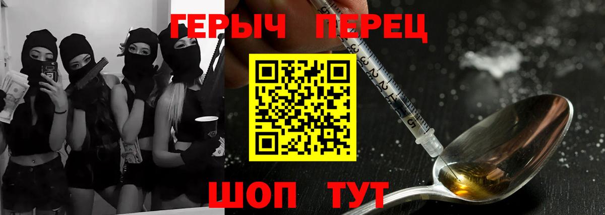ГЕРОИН Афган  Вход с VPN  Еманжелинск 