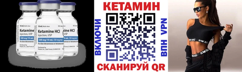 Кетамин ketamine  Еманжелинск 