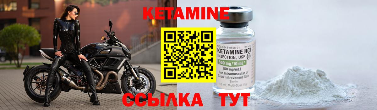 КЕТАМИН ketamine Еманжелинск