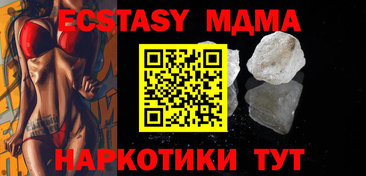 MDMA VHQ  MDMA  Еманжелинск  MDMA Molly 