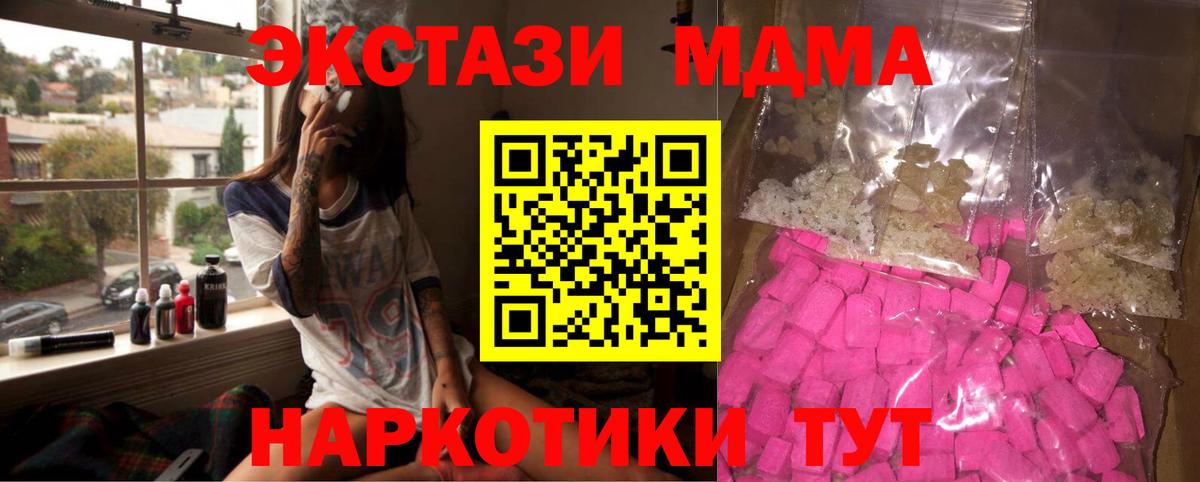 МДМА VHQ Еманжелинск