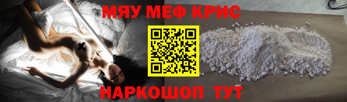 МЕФ mephedrone  KRAKEN сайт  Еманжелинск  МЕФ  Мефедрон  Меф mephedrone  Вход с VPN 
