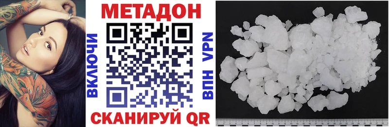 цена   Еманжелинск  Метадон methadone 
