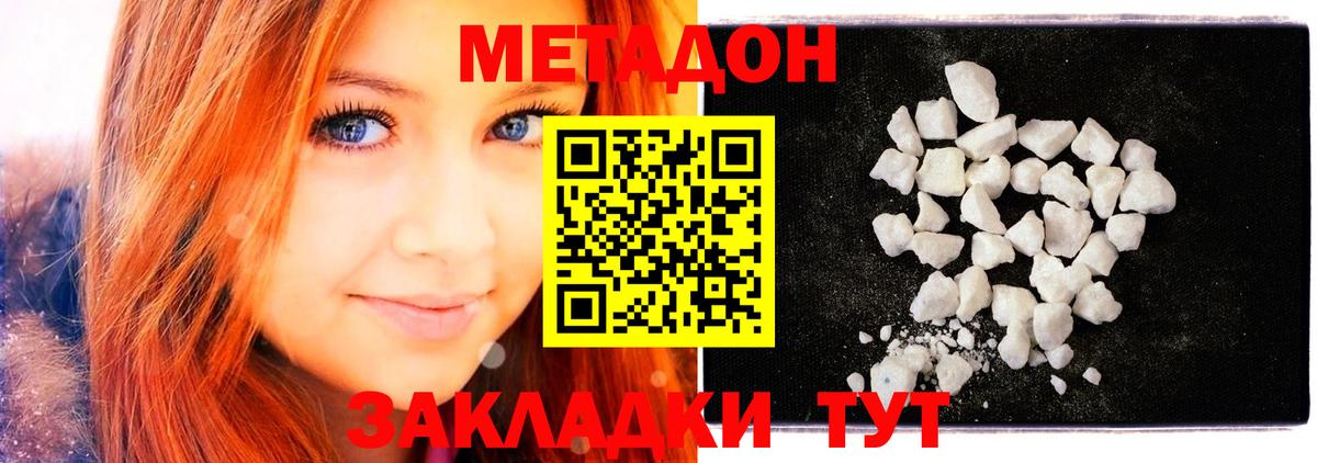 МЕТАДОН белоснежный Еманжелинск