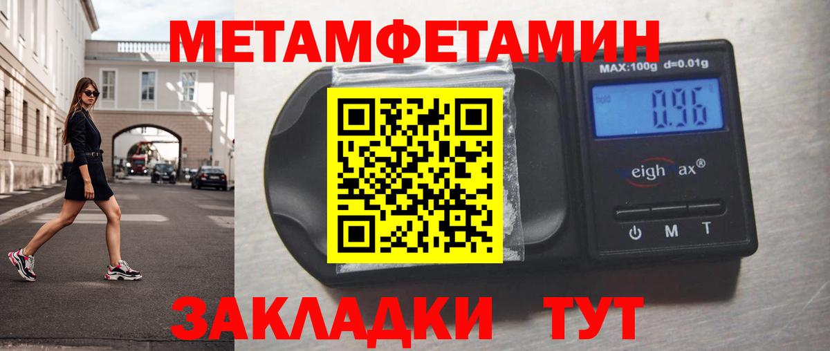 Метамфетамин кристалл  Вход с VPN  Еманжелинск 