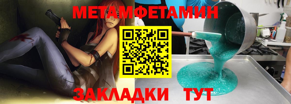 Первитин Декстрометамфетамин 99.9%  Первитин  Еманжелинск  Первитин Декстрометамфетамин 99.9% 