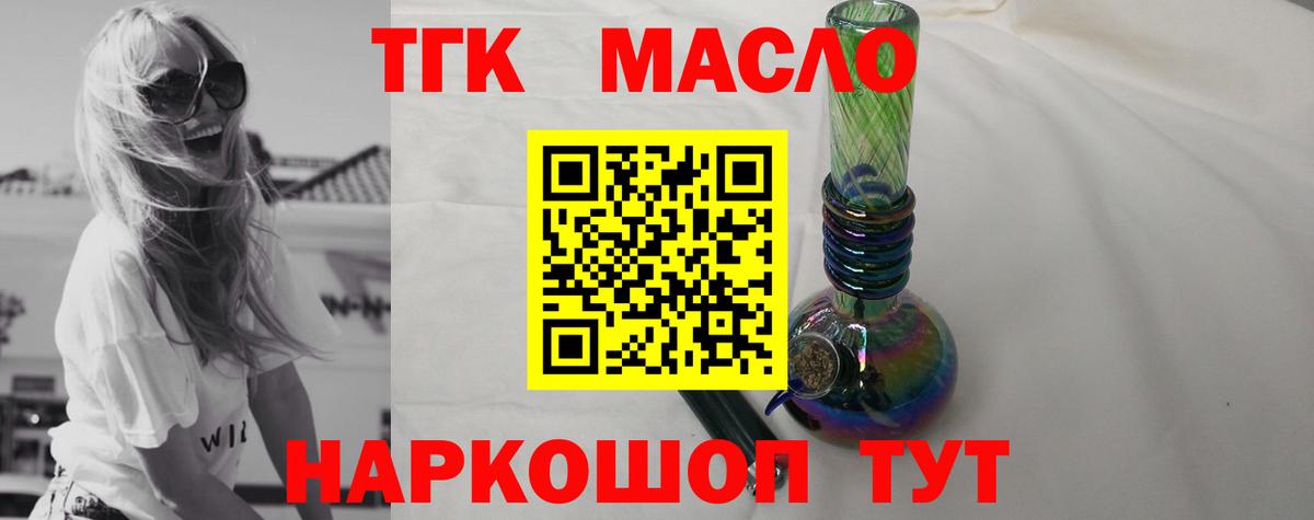 ТГК THC oil  Вход с VPN  ТГК Wax  Еманжелинск 
