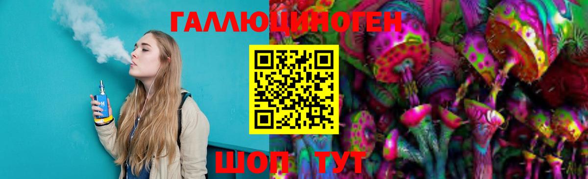 Еманжелинск  Галлюциногенные грибы Cubensis  Вход с VPN 
